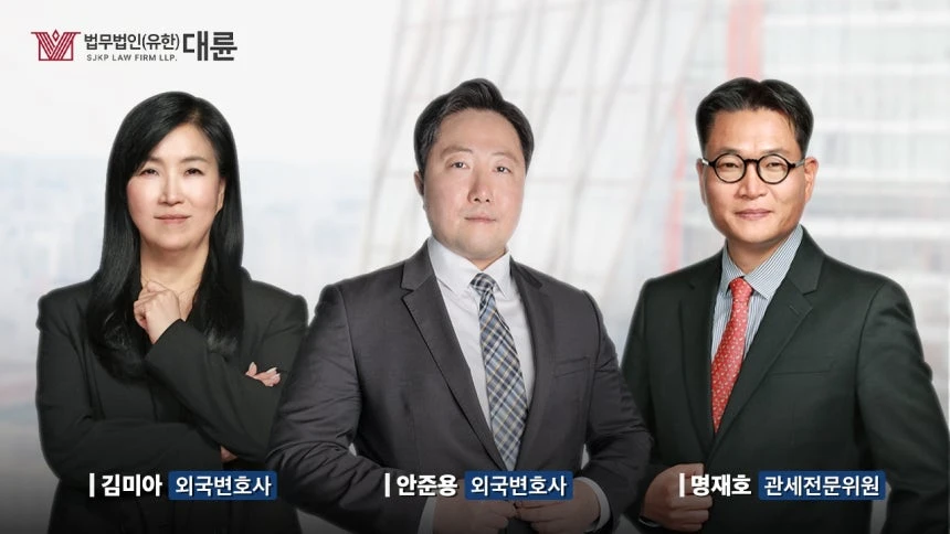 [크로스보더 법무] 눈속임 통관 종말…글로벌 셀러 사각지대 사라진다