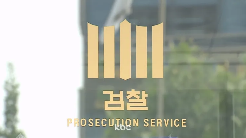 사업자 넘겼는데 반년뒤 "내 돈 돌려내"...사기 혐의 40대 불기소